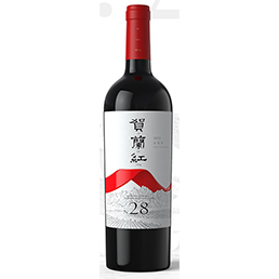 贺兰红N.28赤霞珠干红葡萄酒